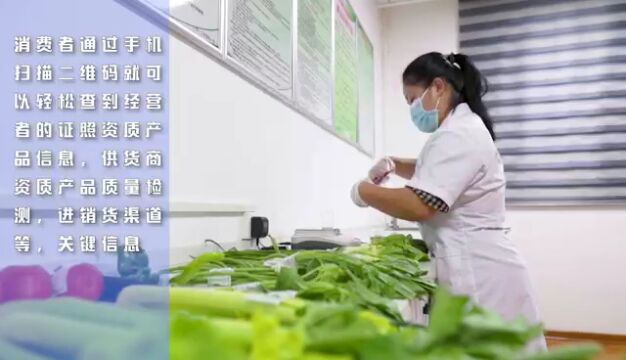 食品安全在身边 郑州创建在行动——食材采买篇