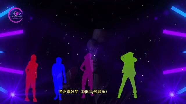 #纯音乐 #治愈系音乐 #开车必备音乐 #宝藏歌曲 希盼得好梦(DjBilly纯音乐)