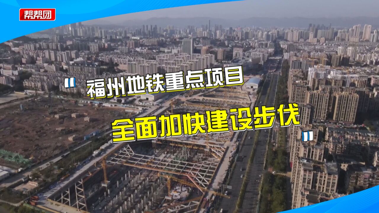 节后地铁建设开工忙,滨海快线项目卯足干劲,奋力实现“开门红”