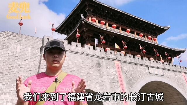 自驾游,福建长汀古城