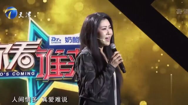 李姝深情演唱歌曲《人间情多》,感情真挚,尽显实力唱功丨你看