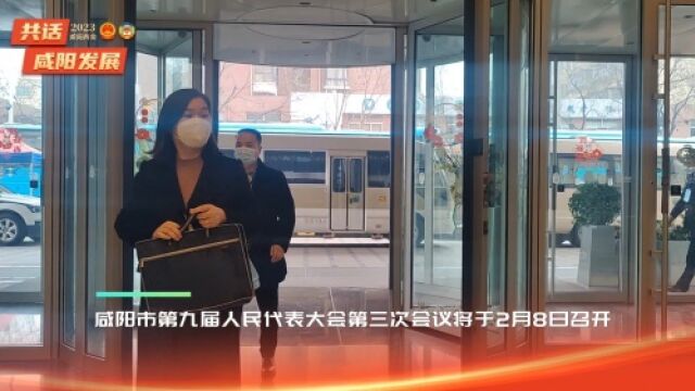 咸阳市第九届人民代表大会第三次会议将于2月8日召开