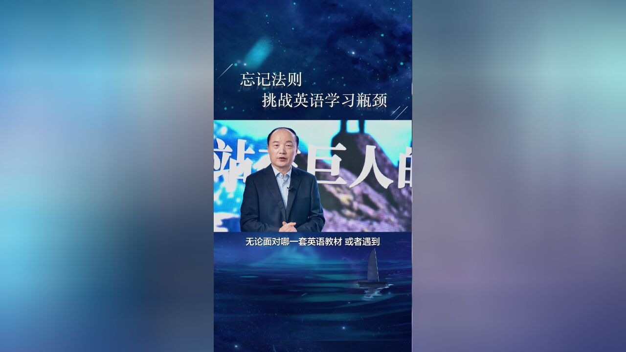 用英语去闯世界,用英语去创世界