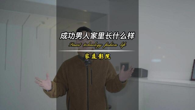 别墅的标配是什么?