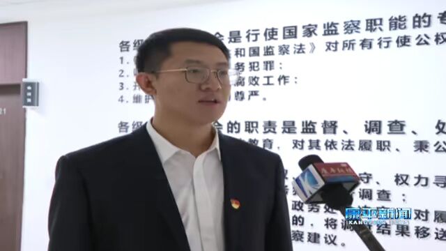 县纪委监委:聚焦群众关切 推动全面从严治党向基层延伸