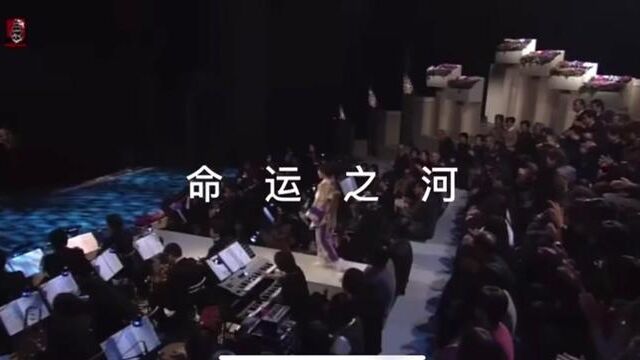 中坚歌手田川寿美演唱歌曲 《命运之河》