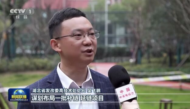 武汉经开区再登央视《新闻联播》,沌口、沌阳街头上镜!