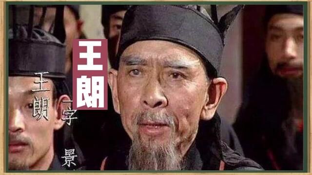 聊聊三国王朗王司徒 #趣味历史 #历史冷知识 #历史故事 #帝王 #历史品鉴 #人物故事 #历史圈 #历史