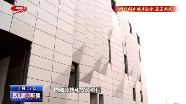 四川要闻 | 建设航空产业高地 各重点项目全速推进