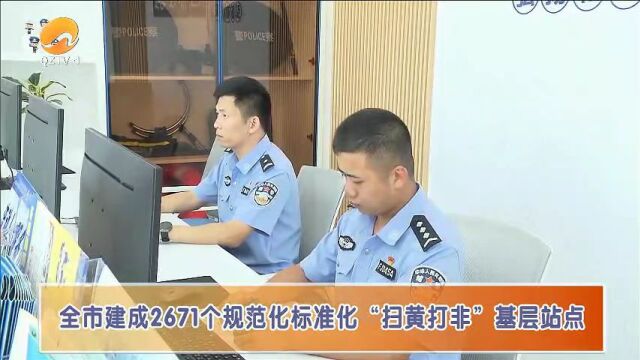 泉州市“扫黄打非”进基层工作成效突出