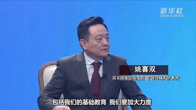 新华视点丨《汉语拼音方案》颁布推行65周年 联通中国与世界