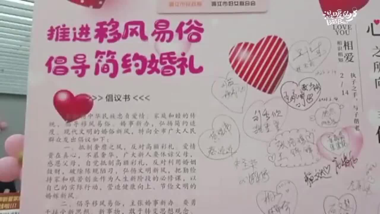 福建晋江新人结婚登记获颁学习证书