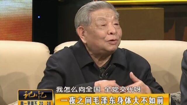 1972年毛主席曾两次休克,警卫员陈长江讲述:两次分别是何情况