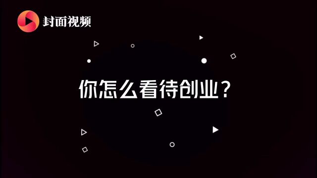 成都创客 | 旅发环保科技王勋:深耕旅游业15年后入局“厕所革命”