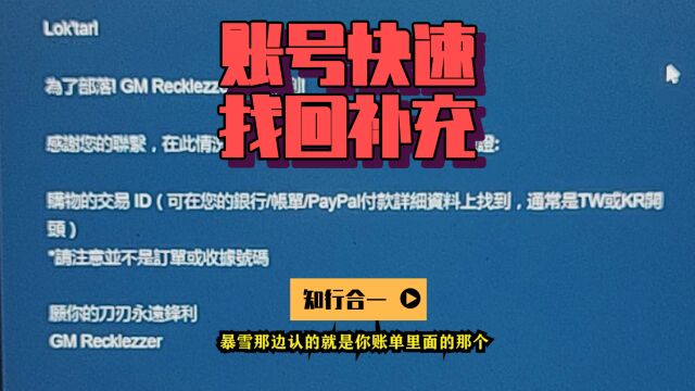 盗号是不是以为把你的战网密码修改了,你就找不回了? NO!