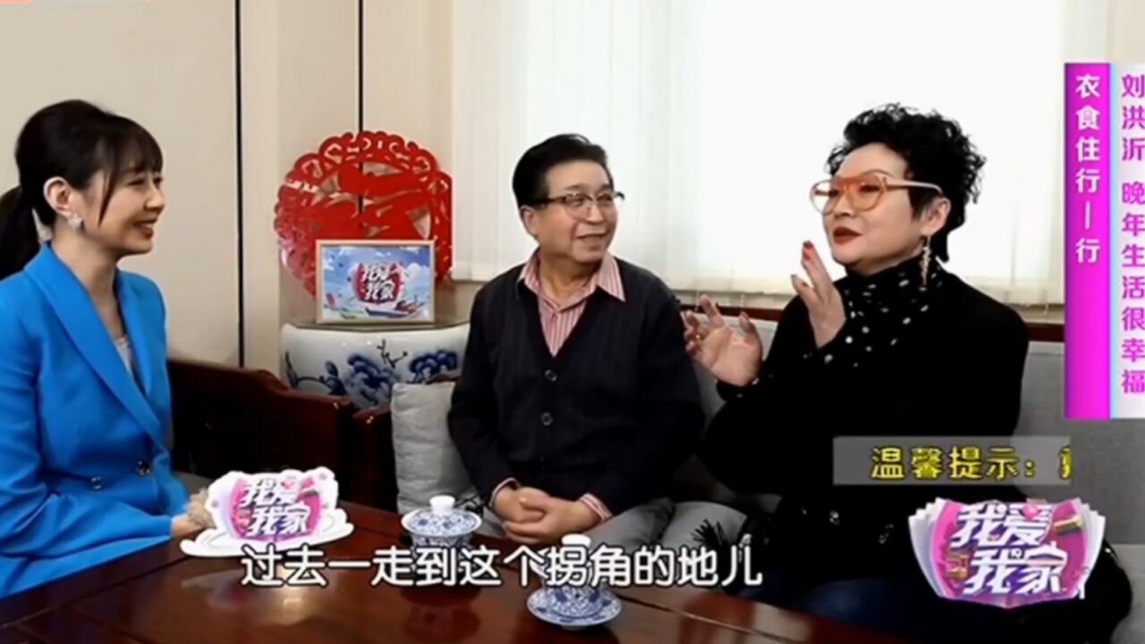 相声演员刘洪沂夫妇专访,现场吐槽不断,夫人不记道出了名