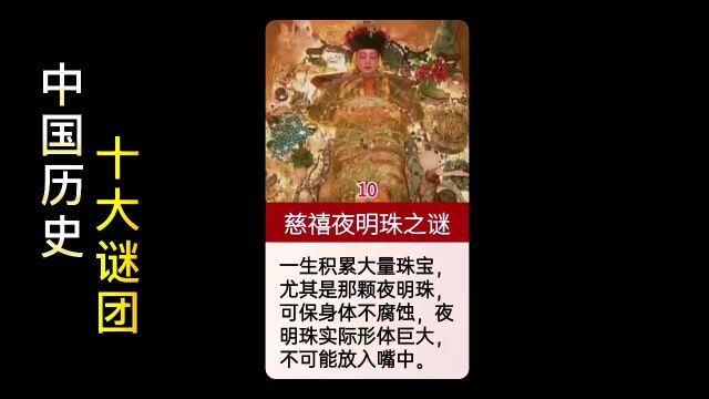 中国历史十大谜团,三星堆之谜上榜