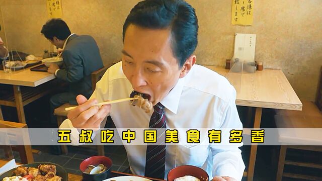 孤独的美食家:茄子炒肉和中华冷面套餐,这顿中华料理非常给力