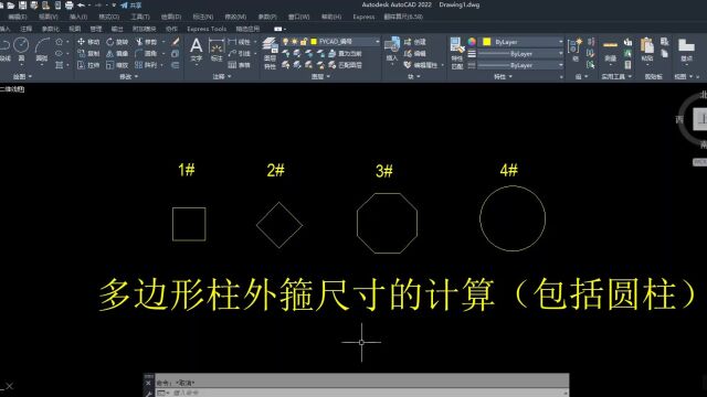 柱箍筋外皮尺寸验算系列02:外箍(异形断面)