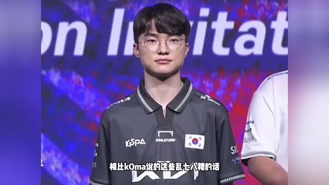 亚运会韩国队教练kkoma再现迷惑发言,暗指不公平,理由一个比一个离谱