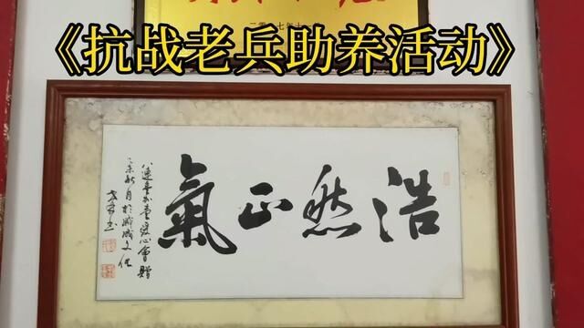 《抗战老兵助养活动》为老兵遗孀办理慈善机构的生活补助证明. #浩铭 #关爱老兵