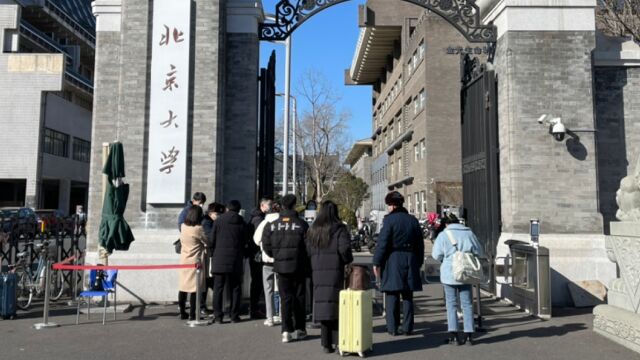 2月20号,北京大学门口发生的真人真事.看看吧