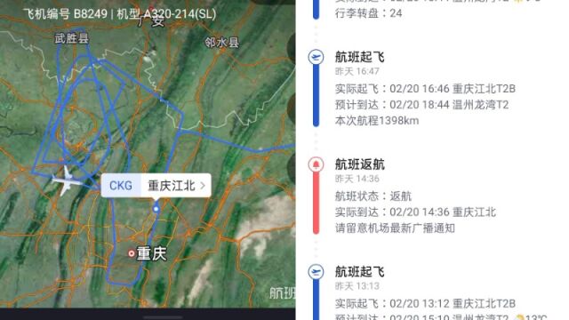 西部航空一客机起飞后空中盘旋数圈返航,客机:飞机故障,后已正常起飞