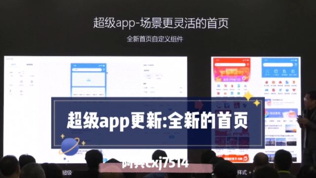 微三云超级APP更新:全新的首页模块