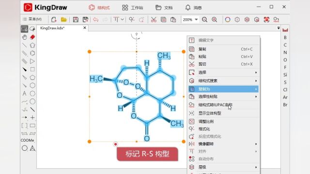 KingDraw再添神仙功能!一键标记立体构型