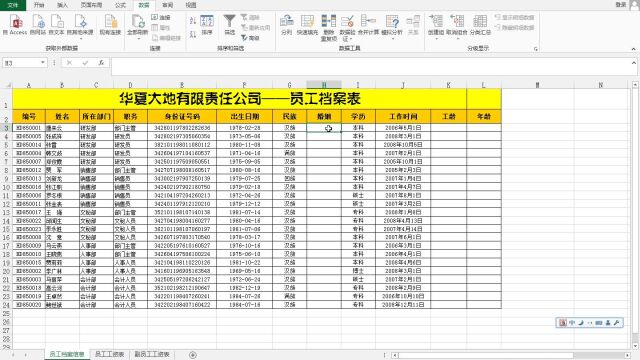 第17章 数据有效性1