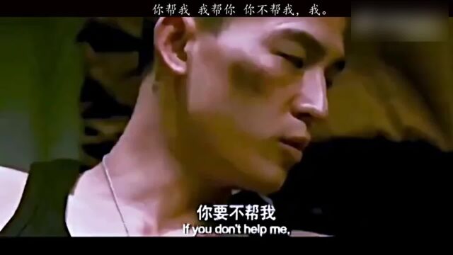 你帮我,我帮你你不帮...欧豪张译余男主演电影《少年》片段