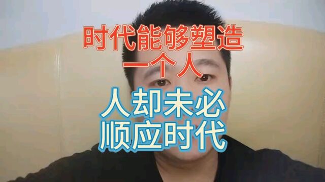 如何看待一个人是否有价值