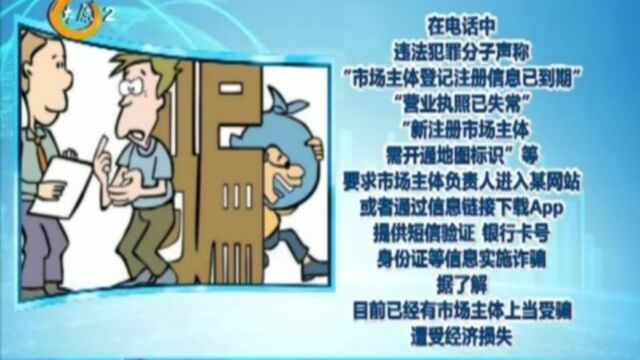 太原人注意!登记注册“零收费”,要钱的都是诈骗