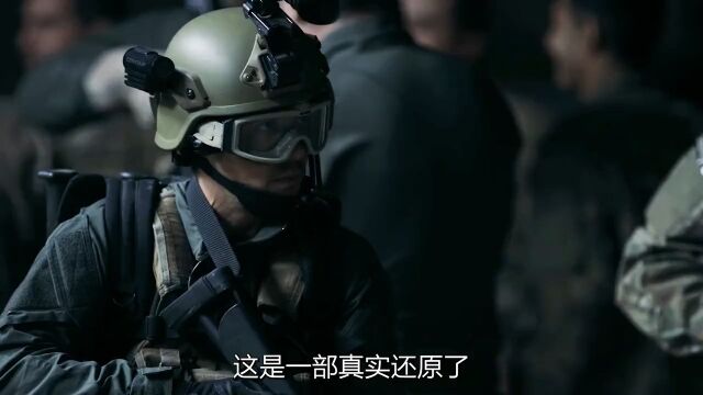 海豹六队成名作,真实还原猎杀本拉登全过程,情节惊险刺激!战争宅家剧场突袭本拉登 1