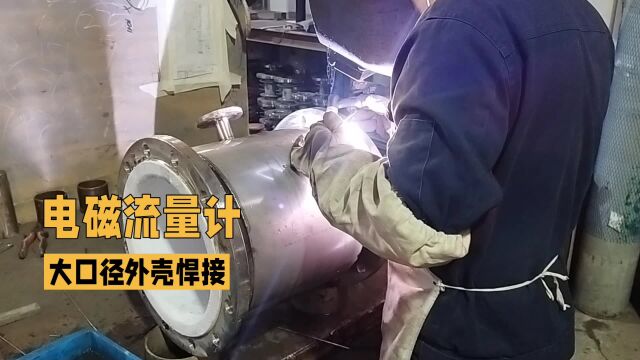 电磁流量计大口径外壳焊接「佑富」