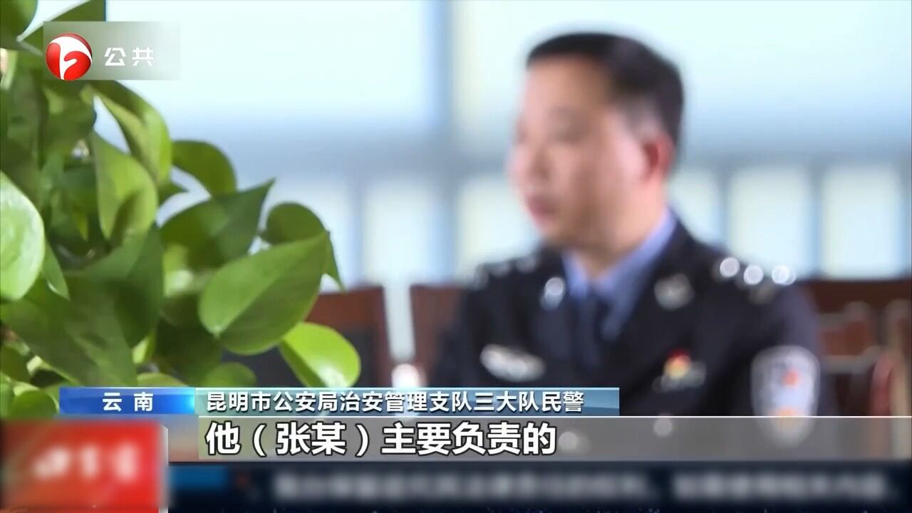 异常的“游戏”:警方摧毁跨境网络赌博团伙