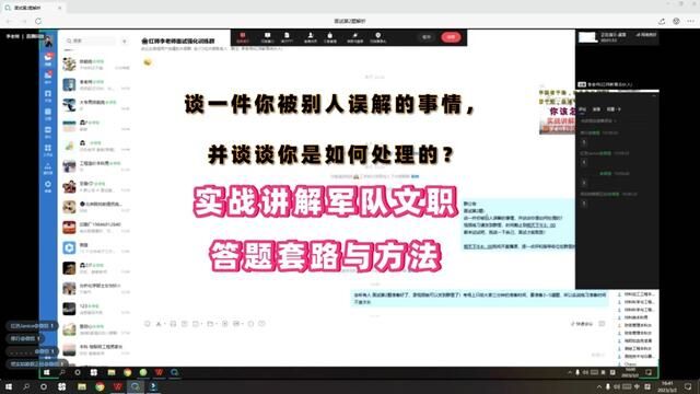 实战讲解军队文职答题套路和方法2#军队文职 #军队文职面试 #讲解 #方法 #答题套路