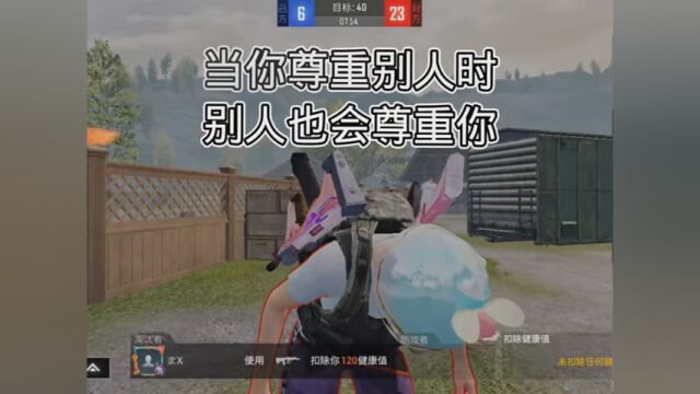 “尊重他人从我做起”