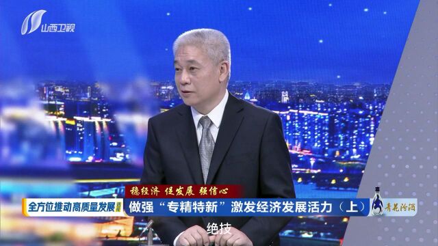 山西省专精特新企业联合会李玉强秘书长受邀参加山西电视台节目录制(1)