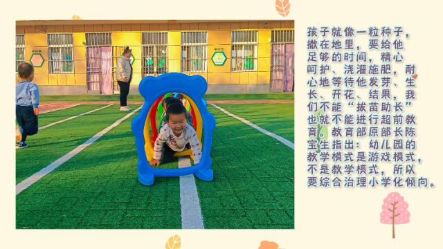 科学幼小衔接——让孩子拥有快乐童年