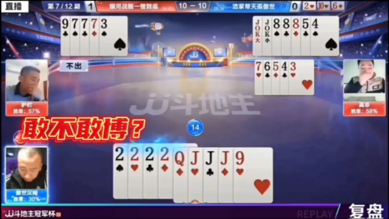 2222vs双王,三个人演绎斗智斗勇,太牛了