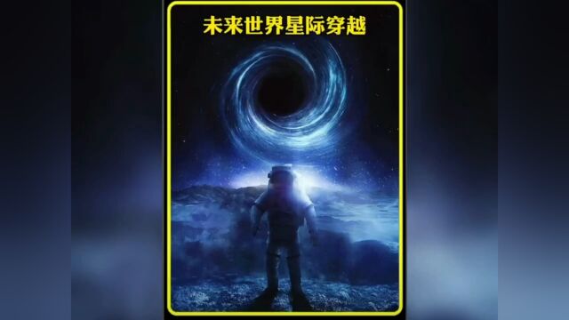 高分科幻电影,人生必看佳作