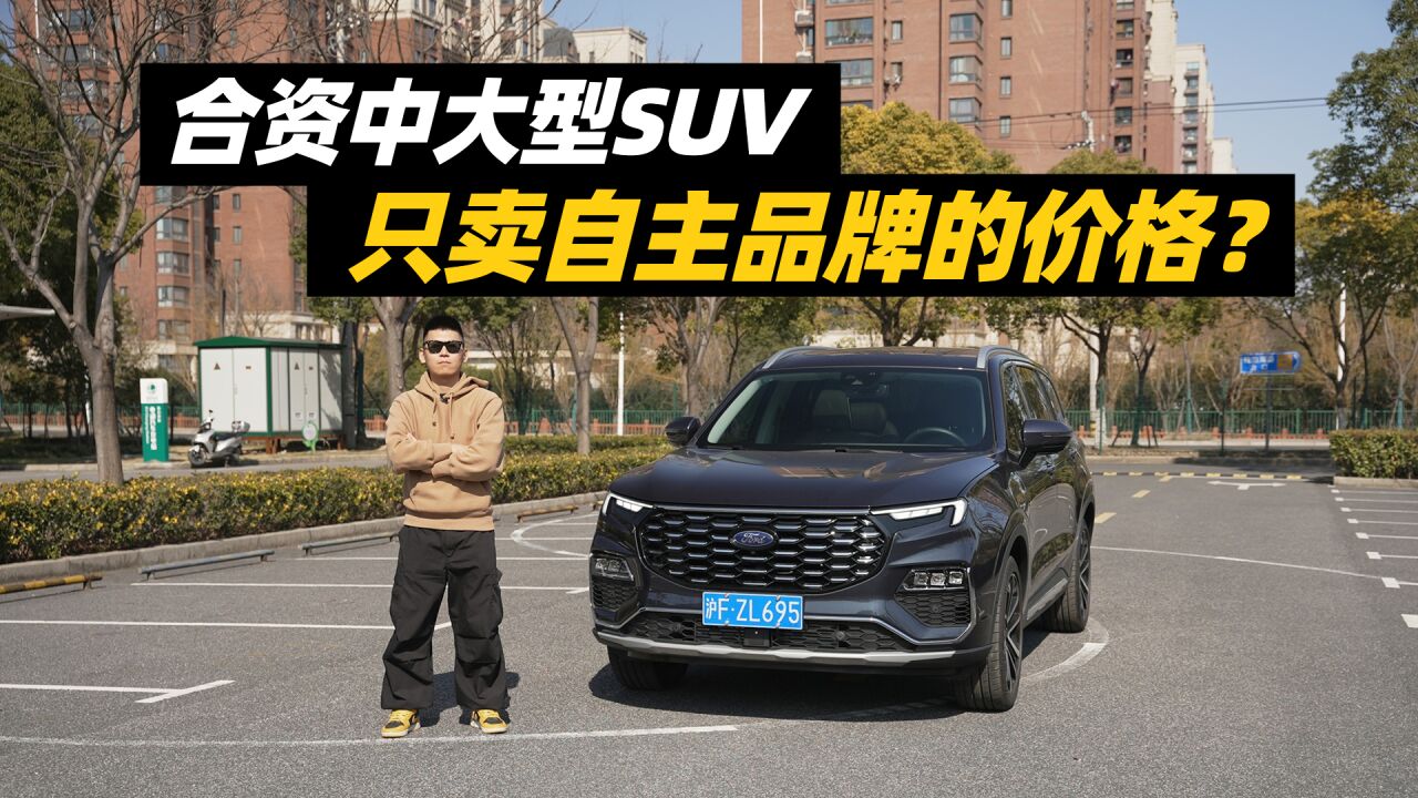 二十万就能买到合资中大型SUV,23款领裕值不值?