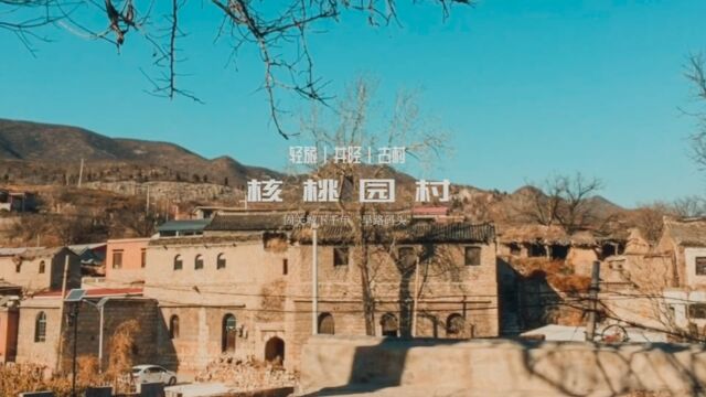 河北的西大门:固关城下千年“旱路码头”