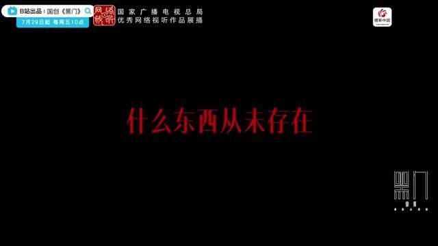 国家广播电视总局优秀网络视听作品展播:网络动画片