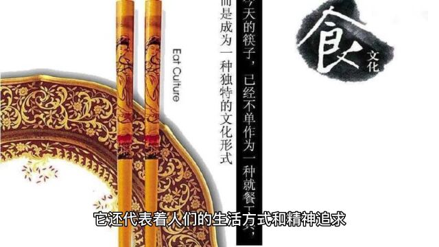 从竹片到文化符号:筷子的历史演变