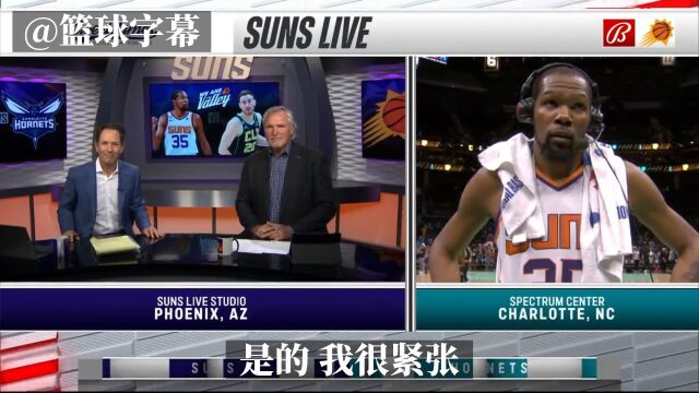 杜兰特谈太阳首秀：我很紧张 我想拿出好的表现