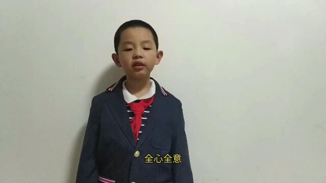 诵雷锋李乐亿 孙浩森