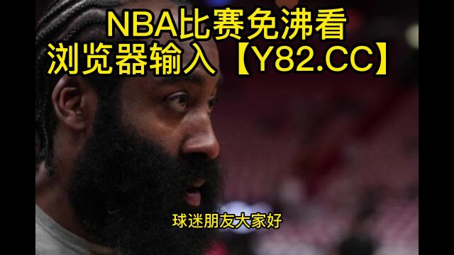 NBA常规赛高清回放:76人vs热火(NBA官方)全场录像中文回放