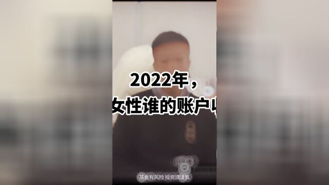 男性还是女性投资收益高呢?